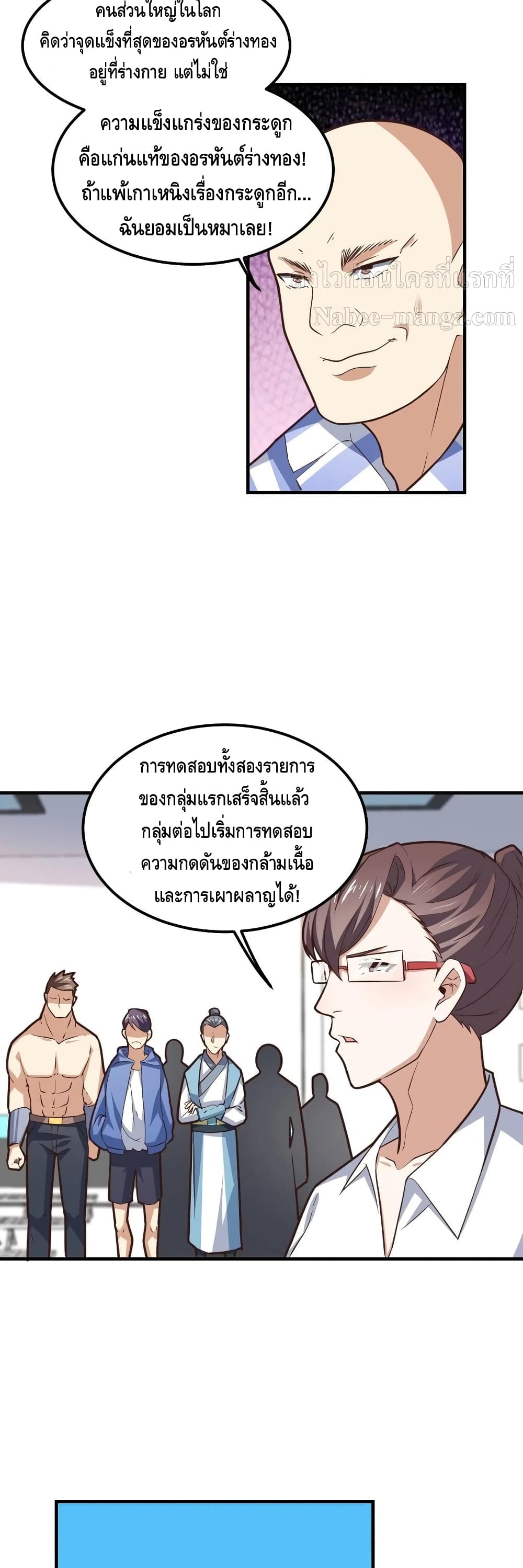 High Energy Strikes page 9