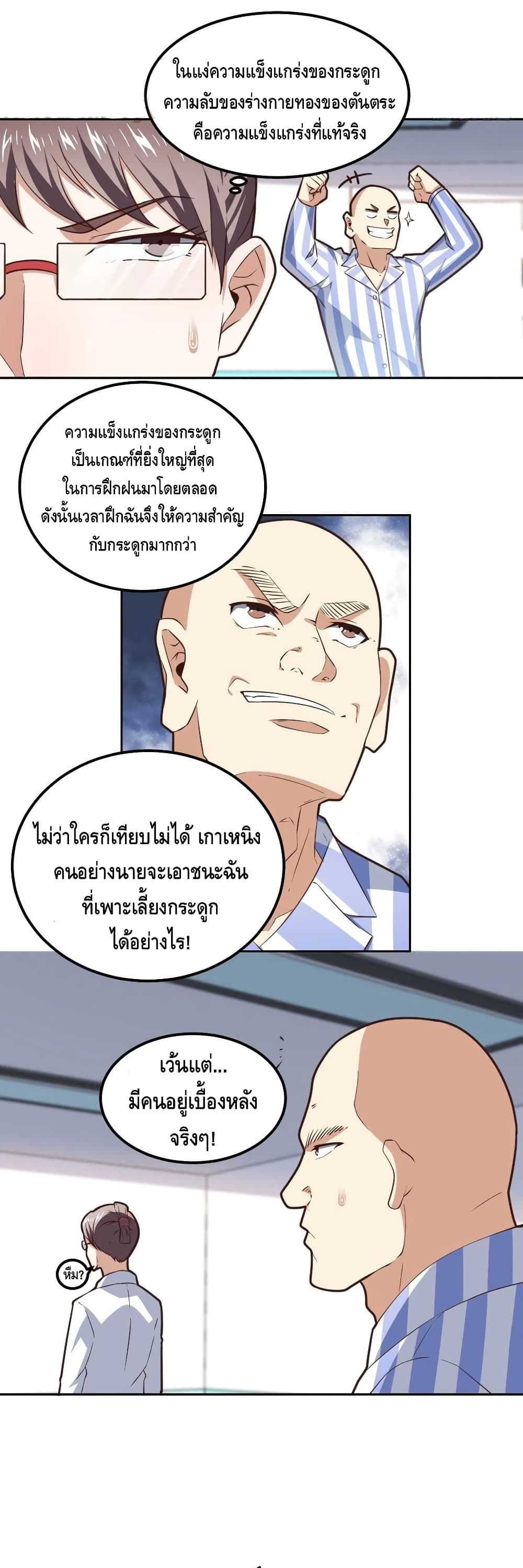 High Energy Strikes page 14
