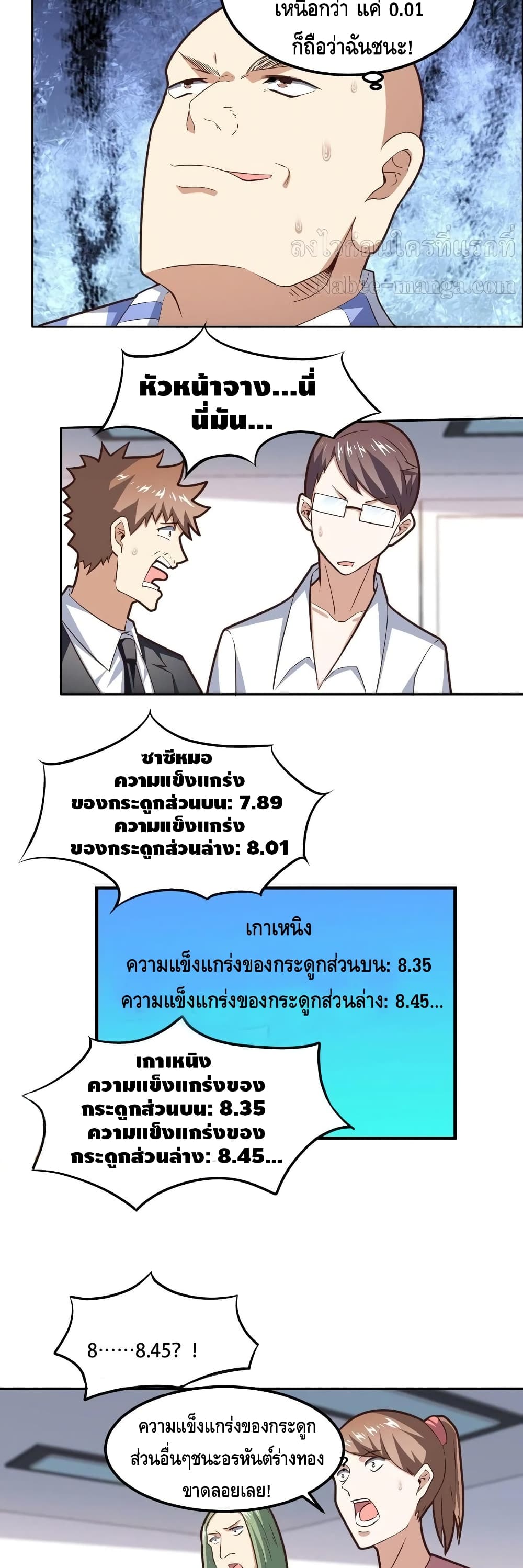 High Energy Strikes page 17