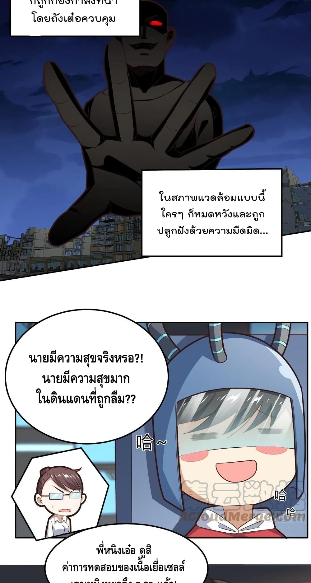 High Energy Strikes page 3