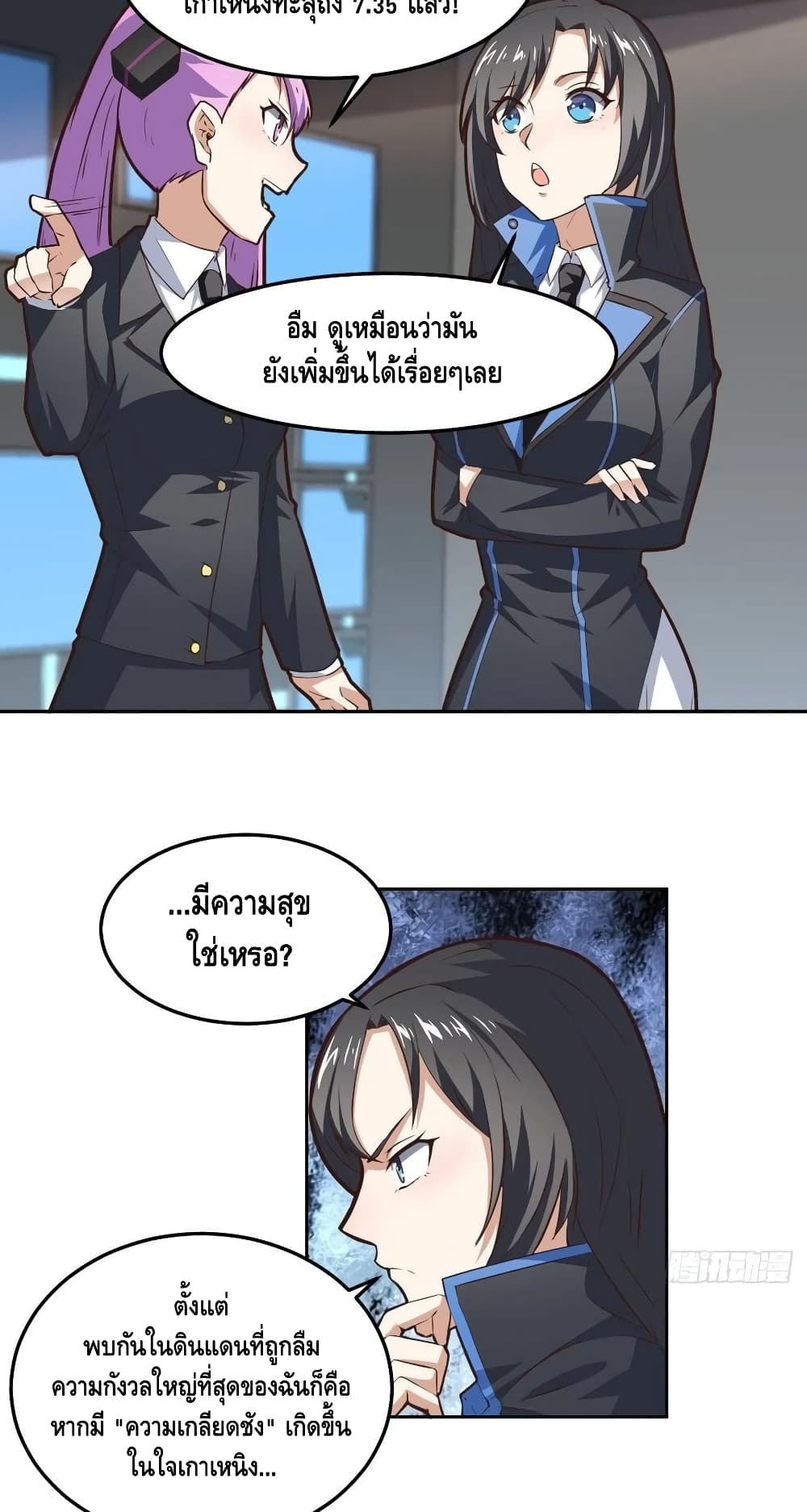 High Energy Strikes page 4