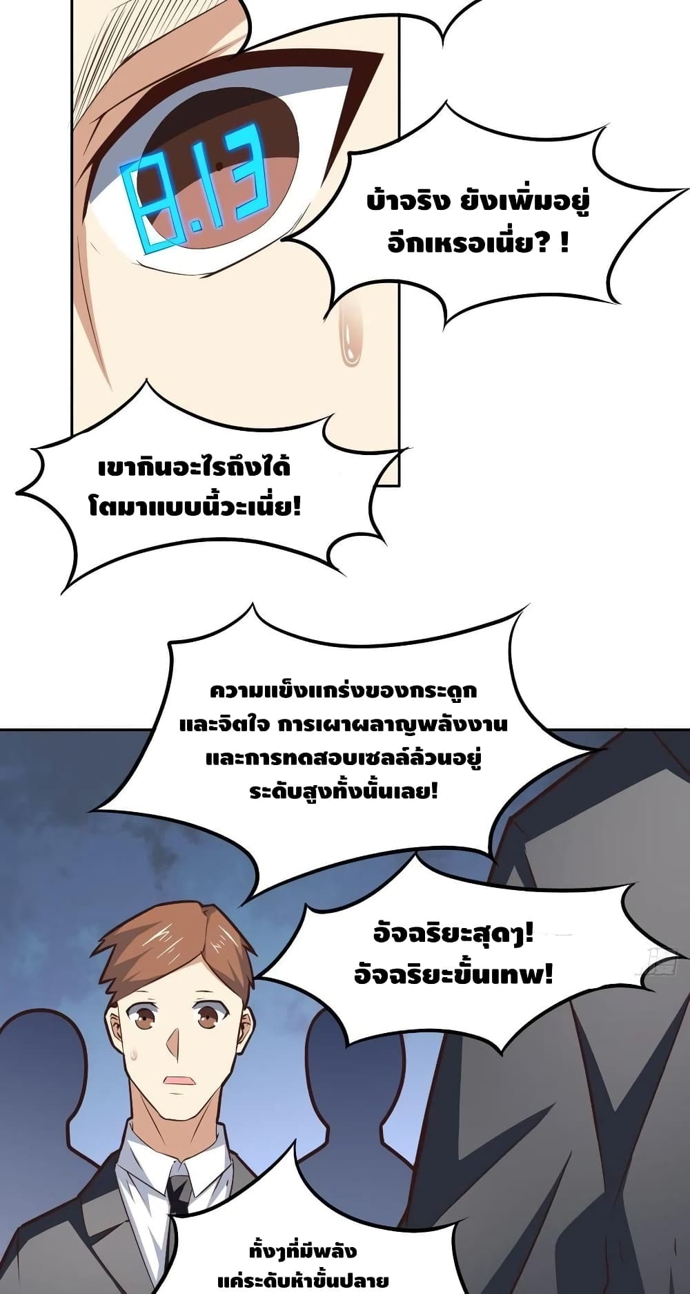High Energy Strikes page 6