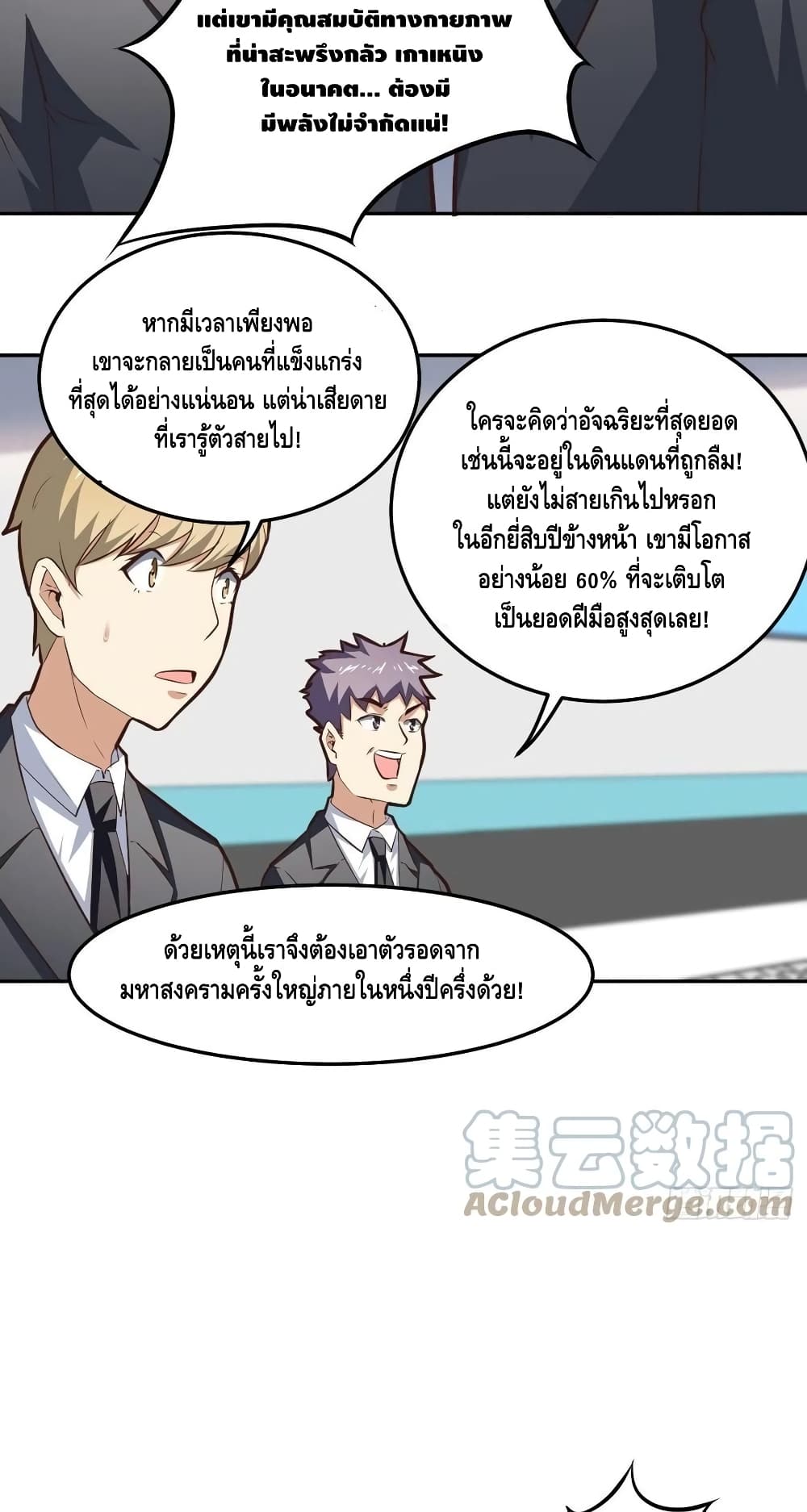 High Energy Strikes page 7