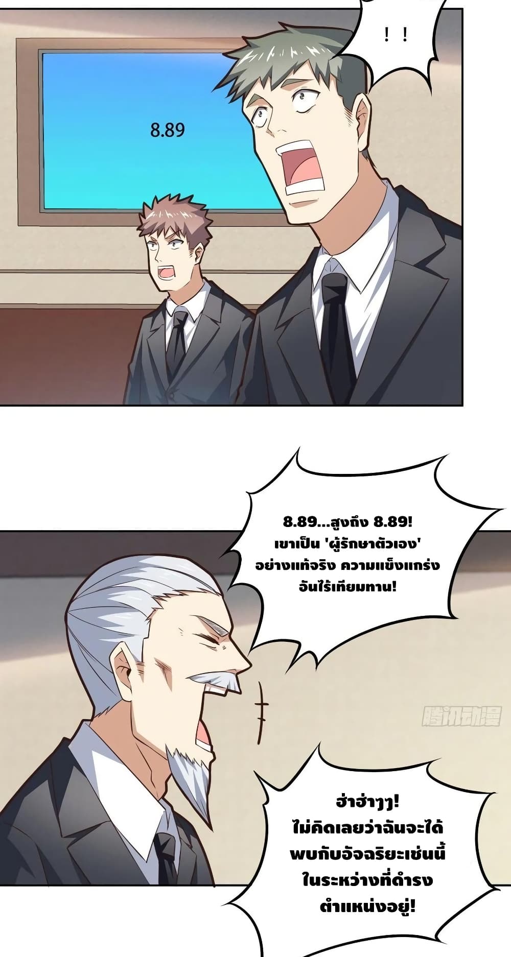 High Energy Strikes page 8