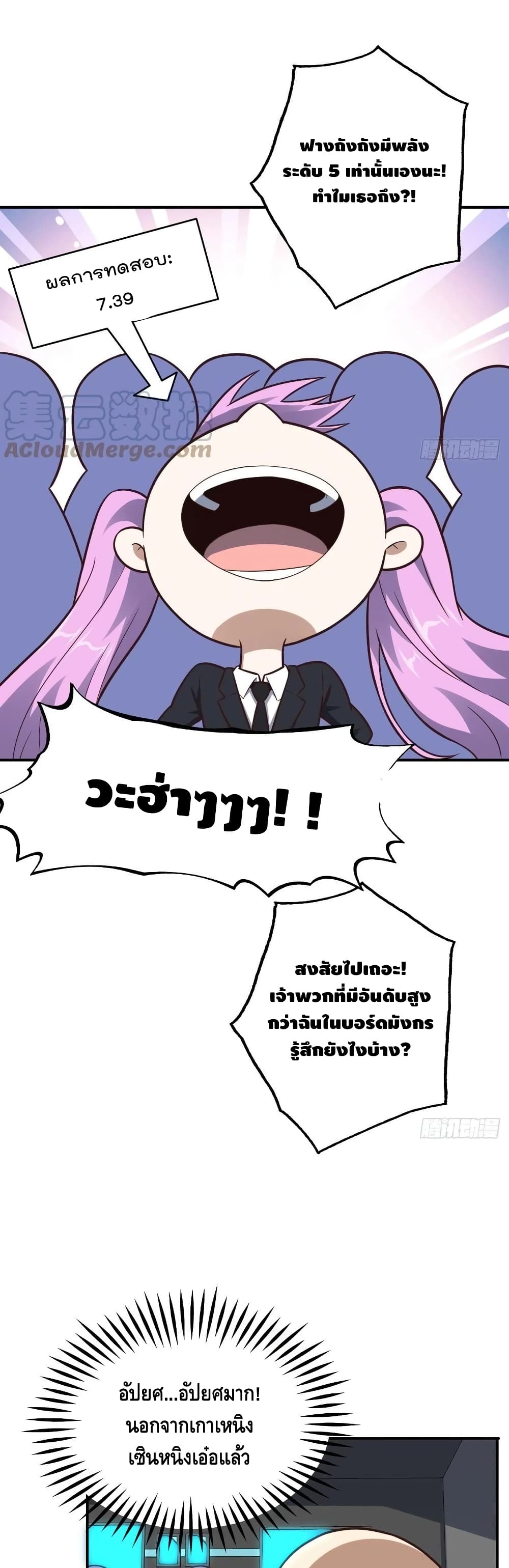 High Energy Strikes page 3