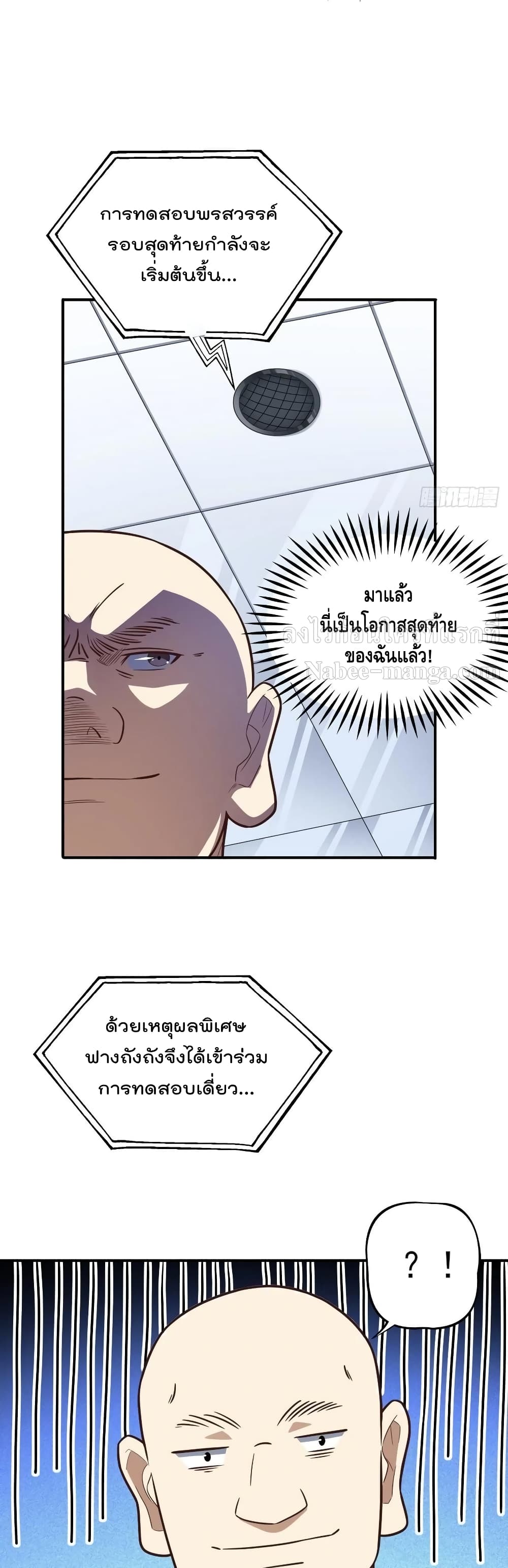 High Energy Strikes page 6