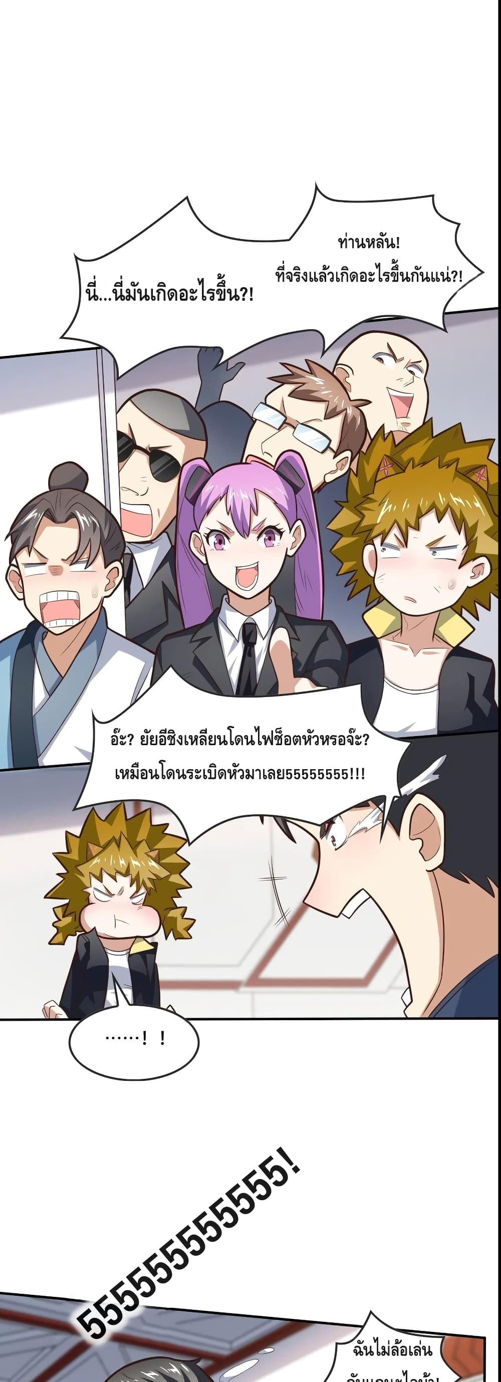 High Energy Strikes page 5