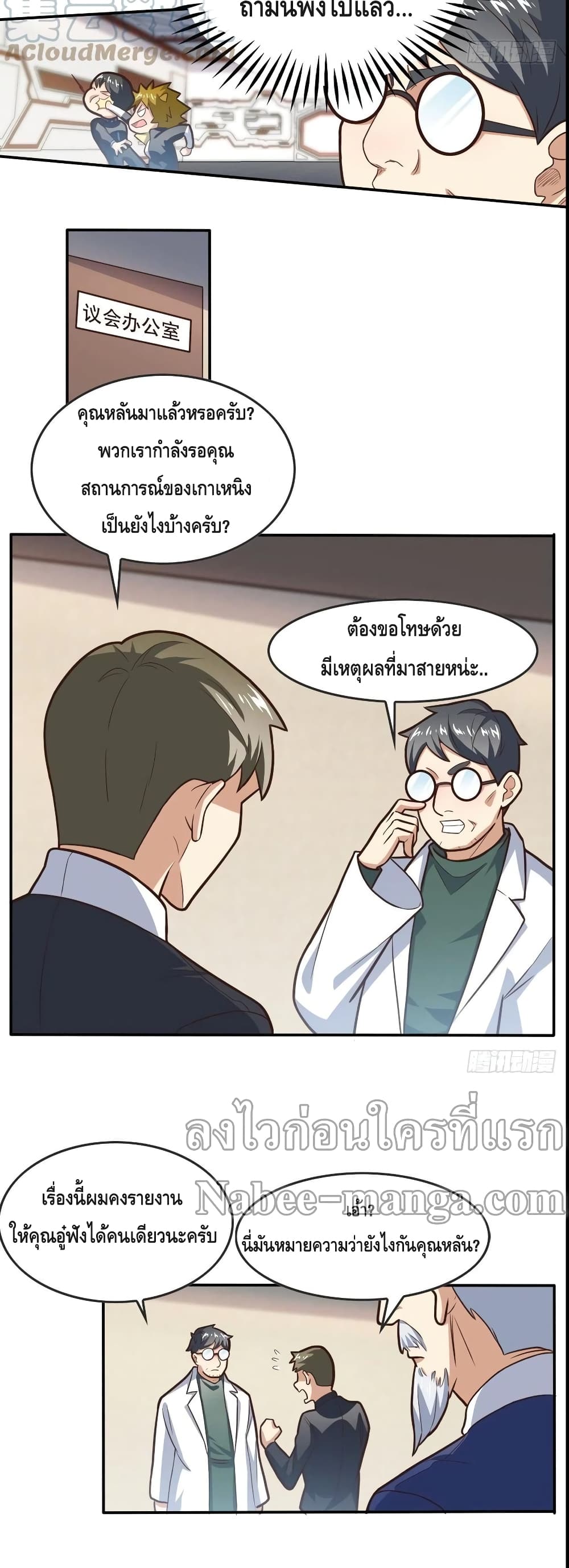 High Energy Strikes page 7