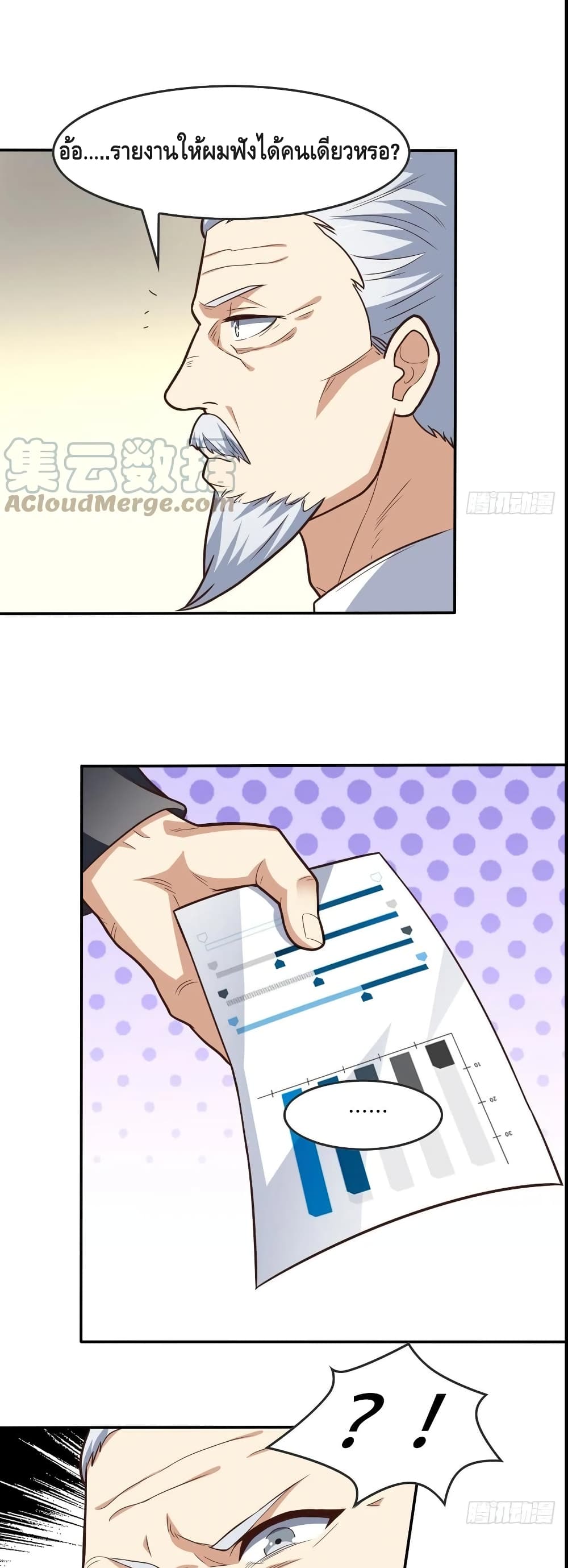 High Energy Strikes page 8