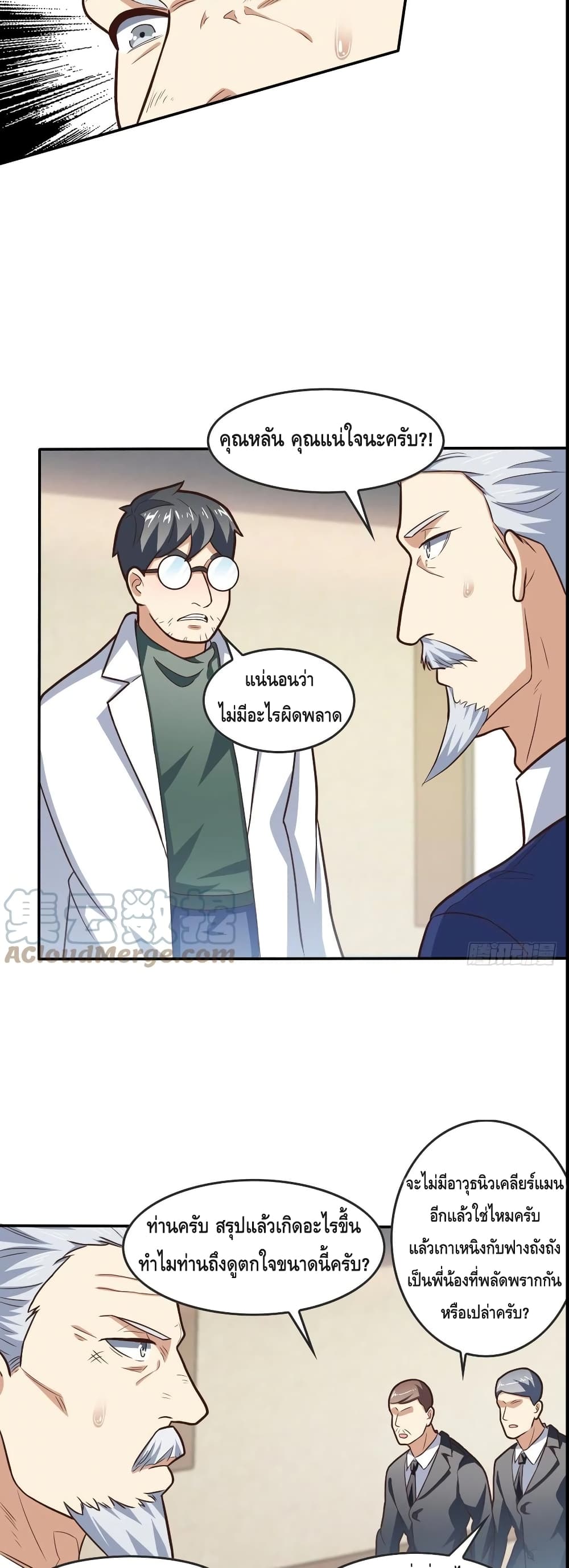 High Energy Strikes page 9