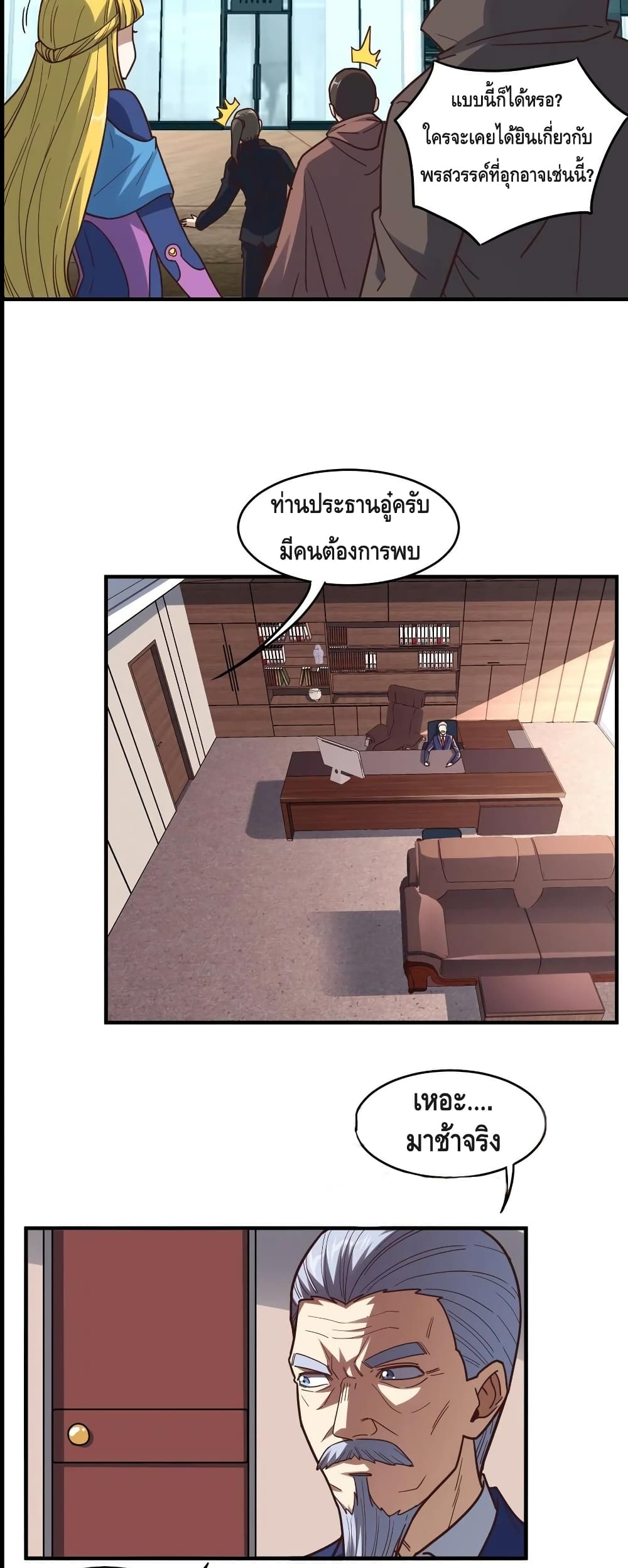 High Energy Strikes page 6