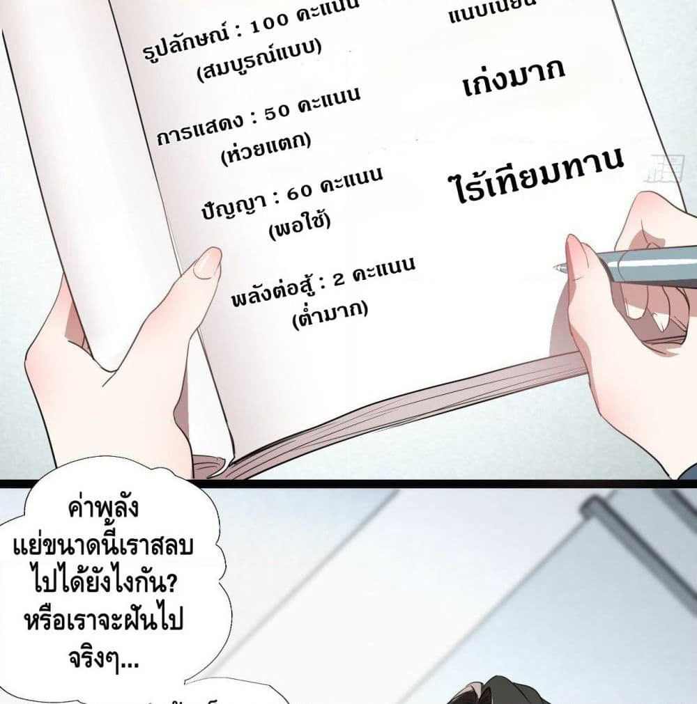 High Energy Strikes page 7