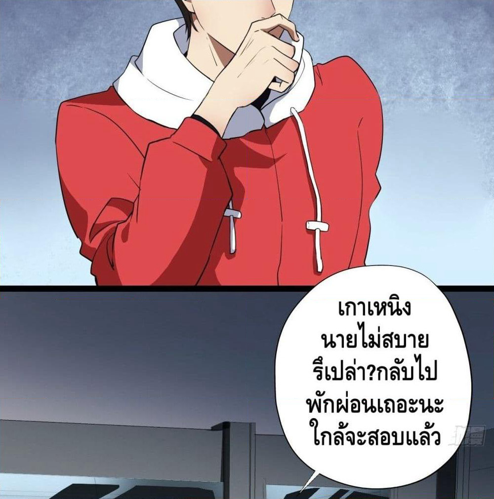 High Energy Strikes page 14