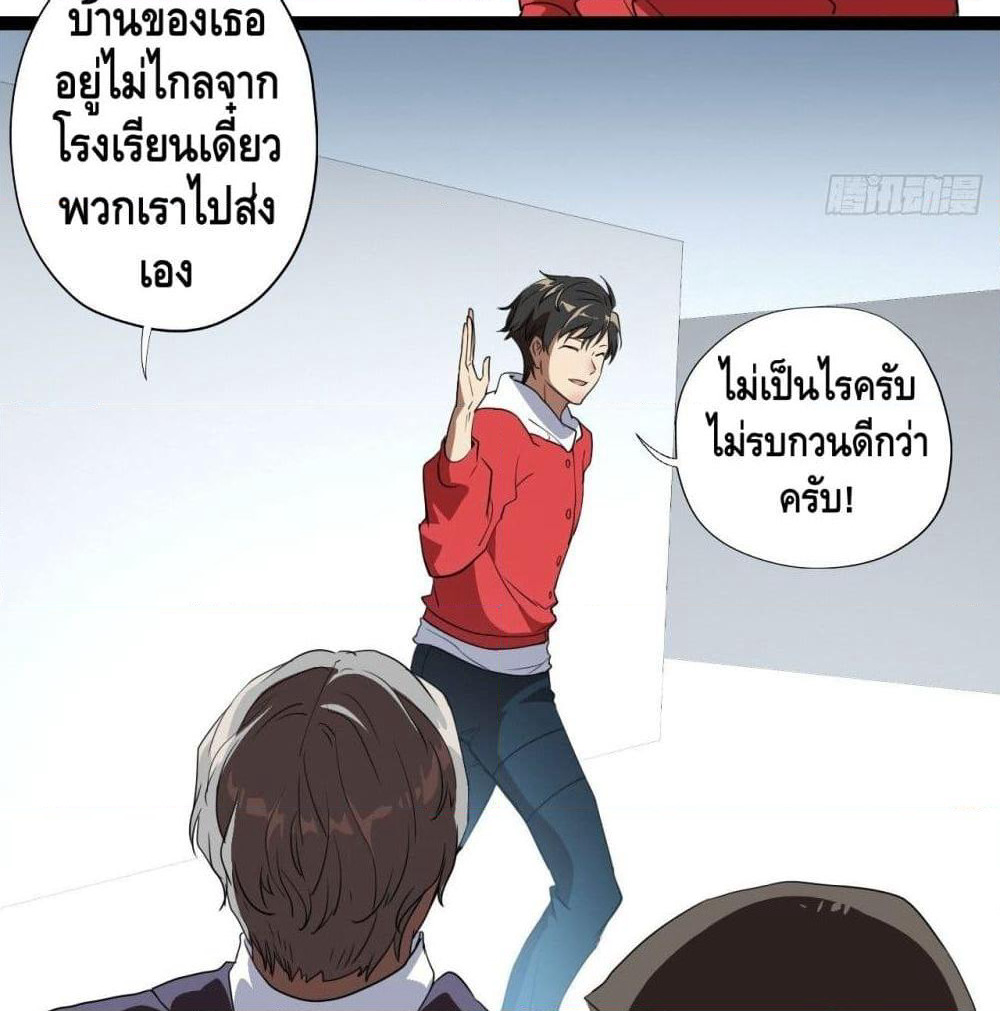 High Energy Strikes page 16