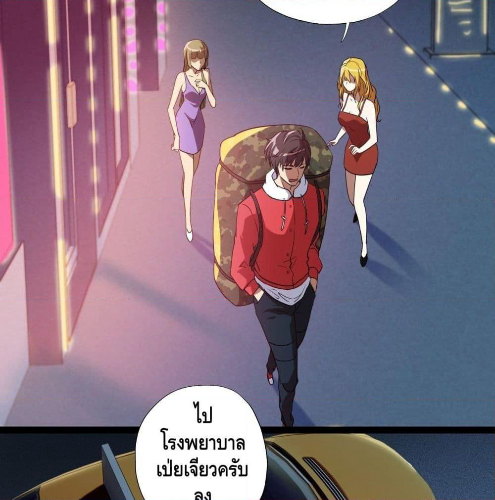 High Energy Strikes page 23