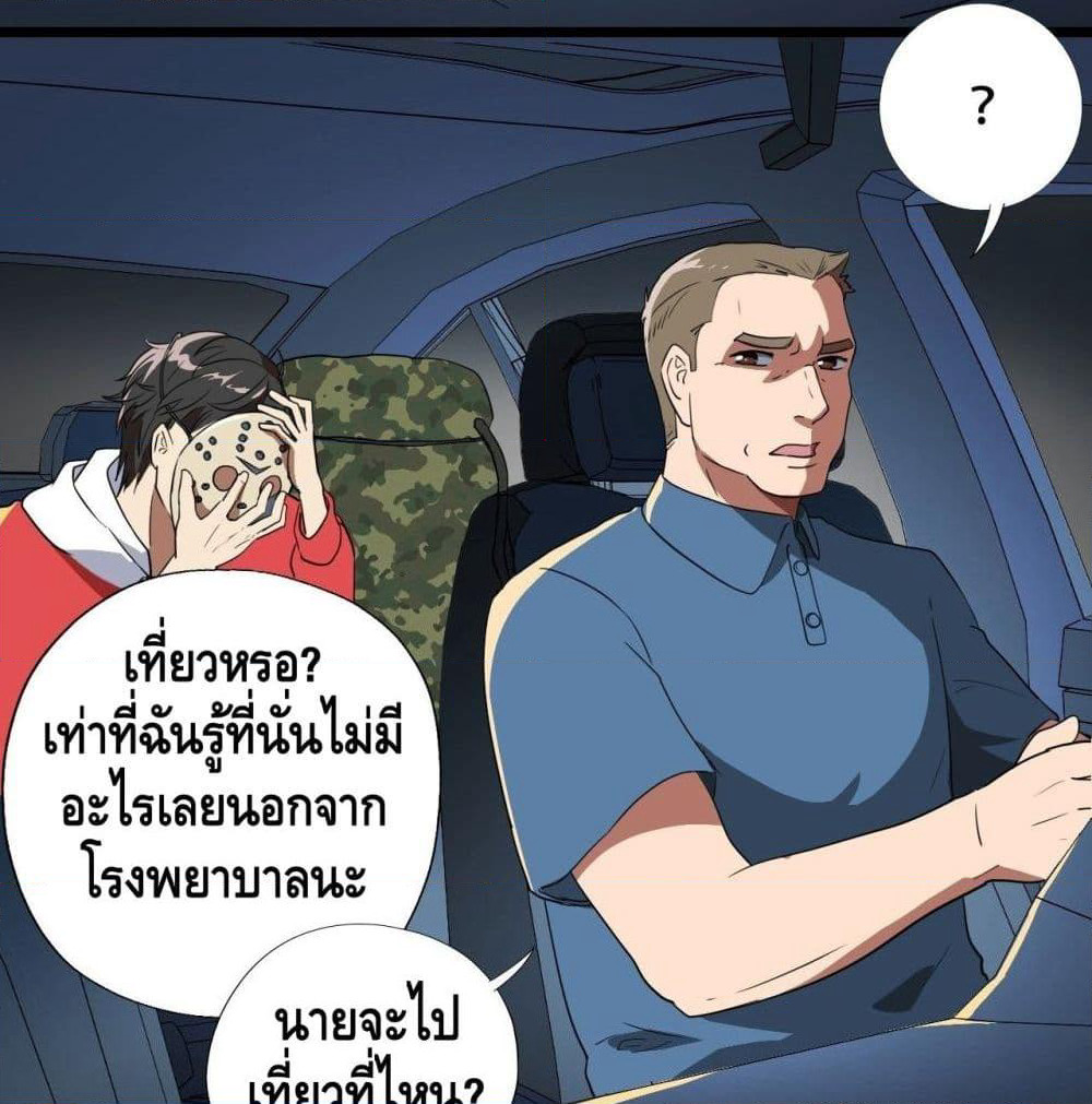 High Energy Strikes page 28