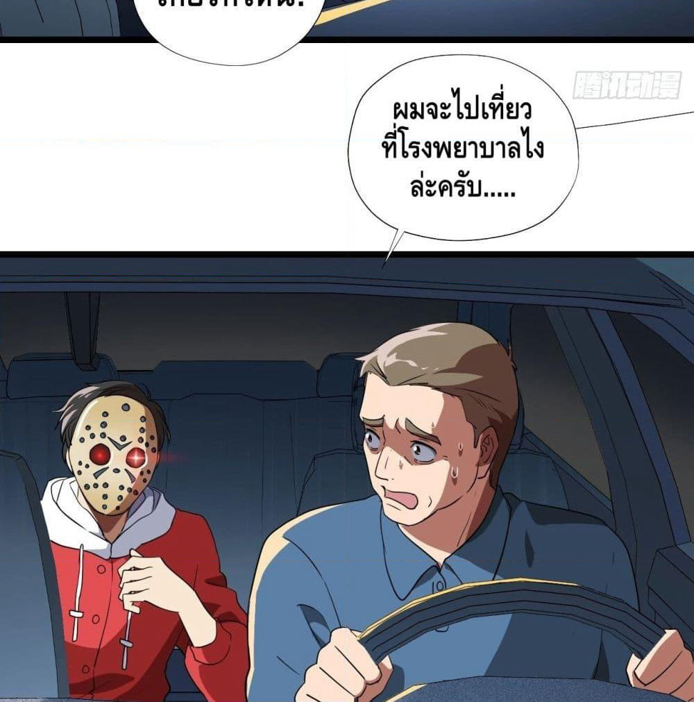 High Energy Strikes page 29