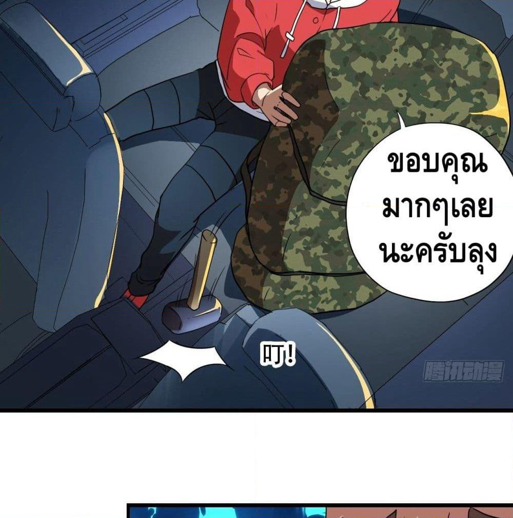 High Energy Strikes page 35