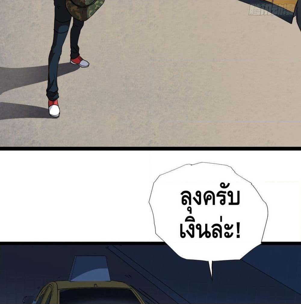 High Energy Strikes page 42