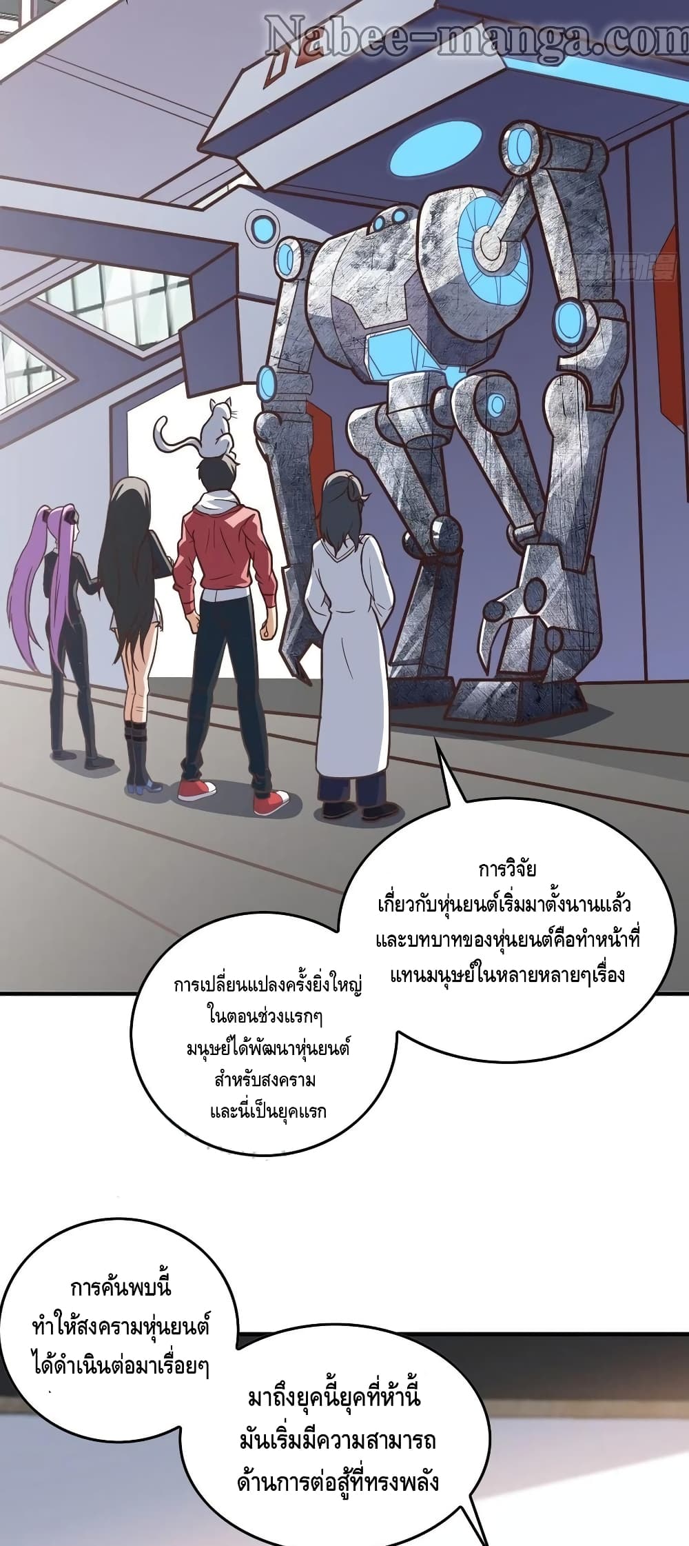 High Energy Strikes page 3