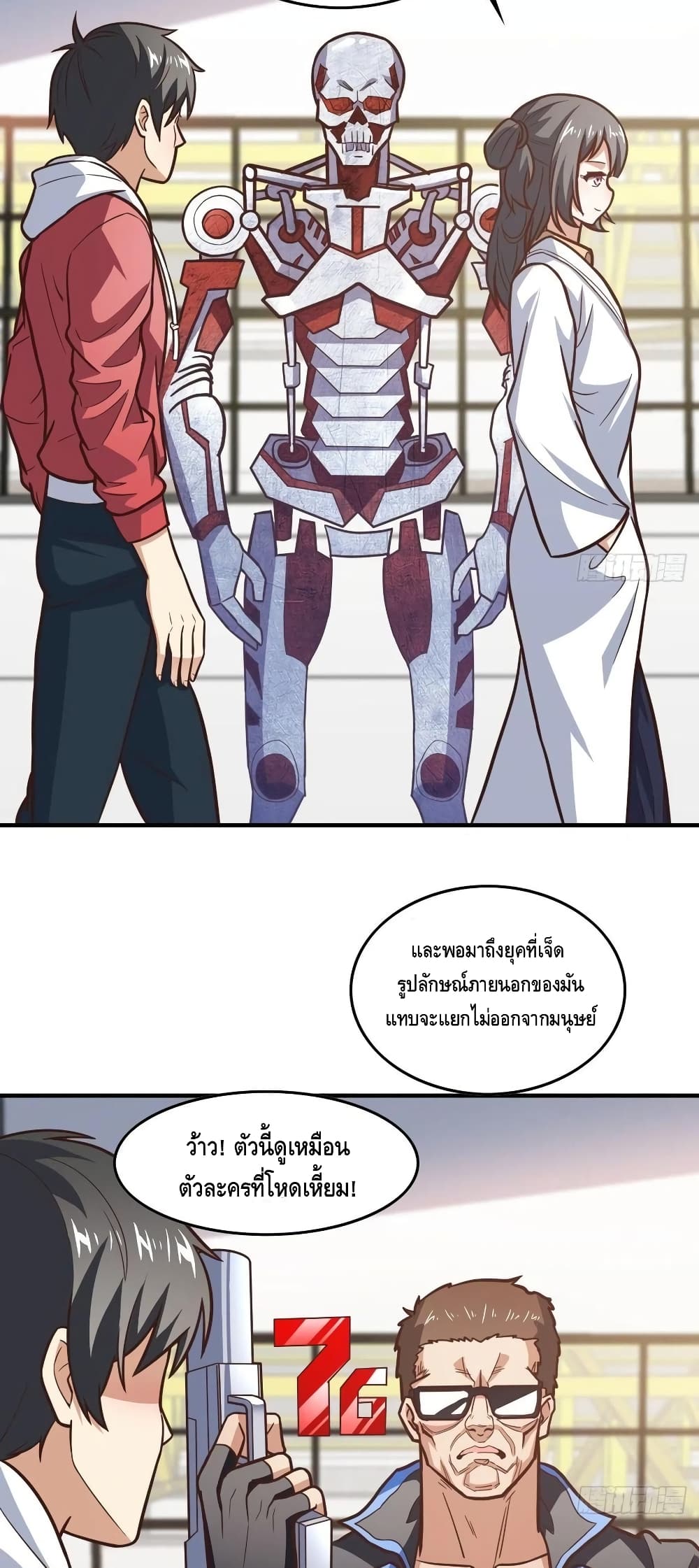 High Energy Strikes page 4