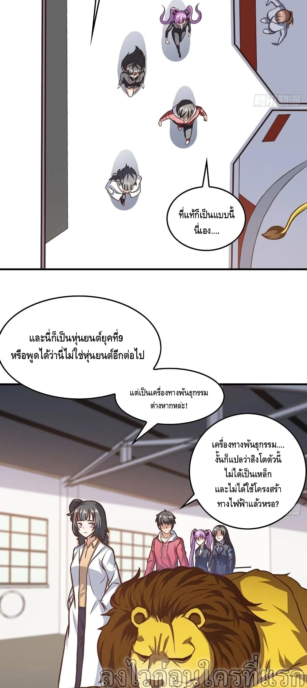 High Energy Strikes page 6