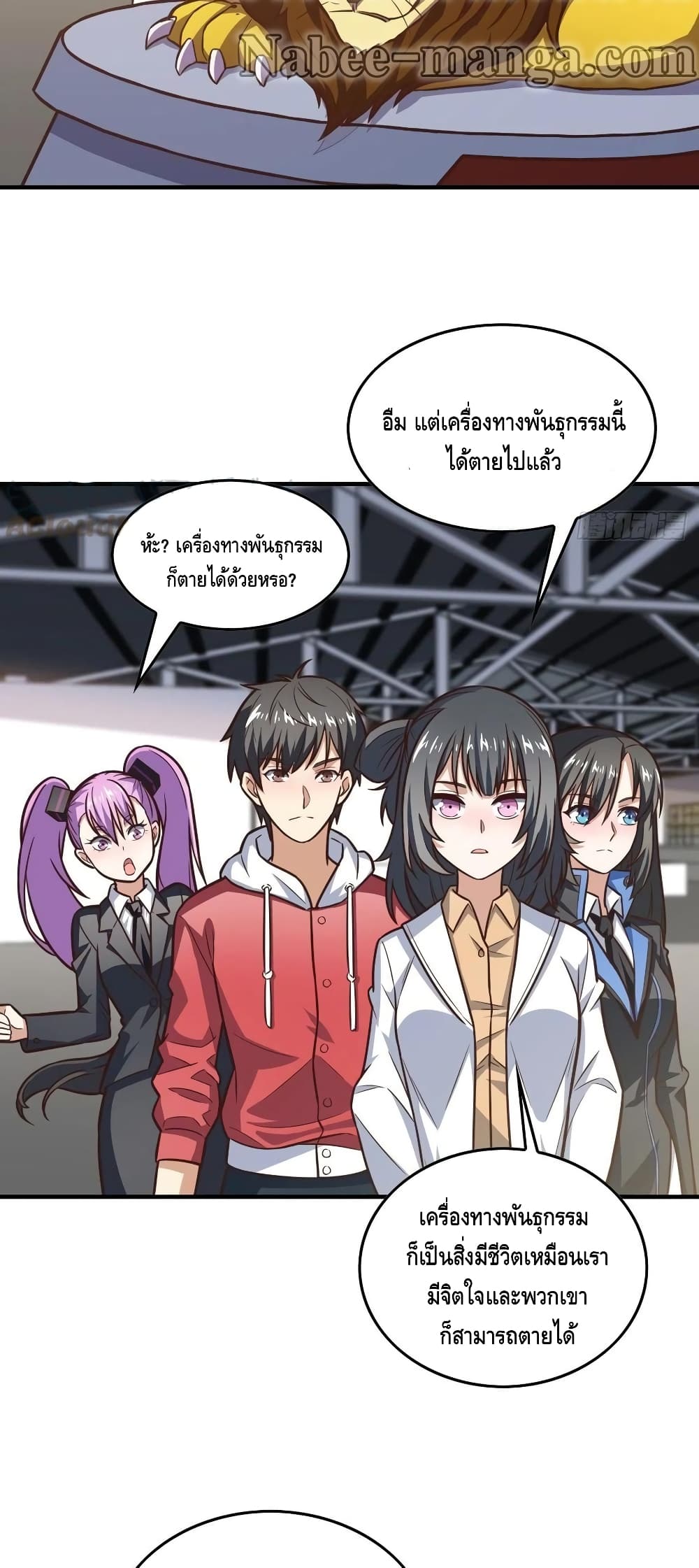 High Energy Strikes page 7