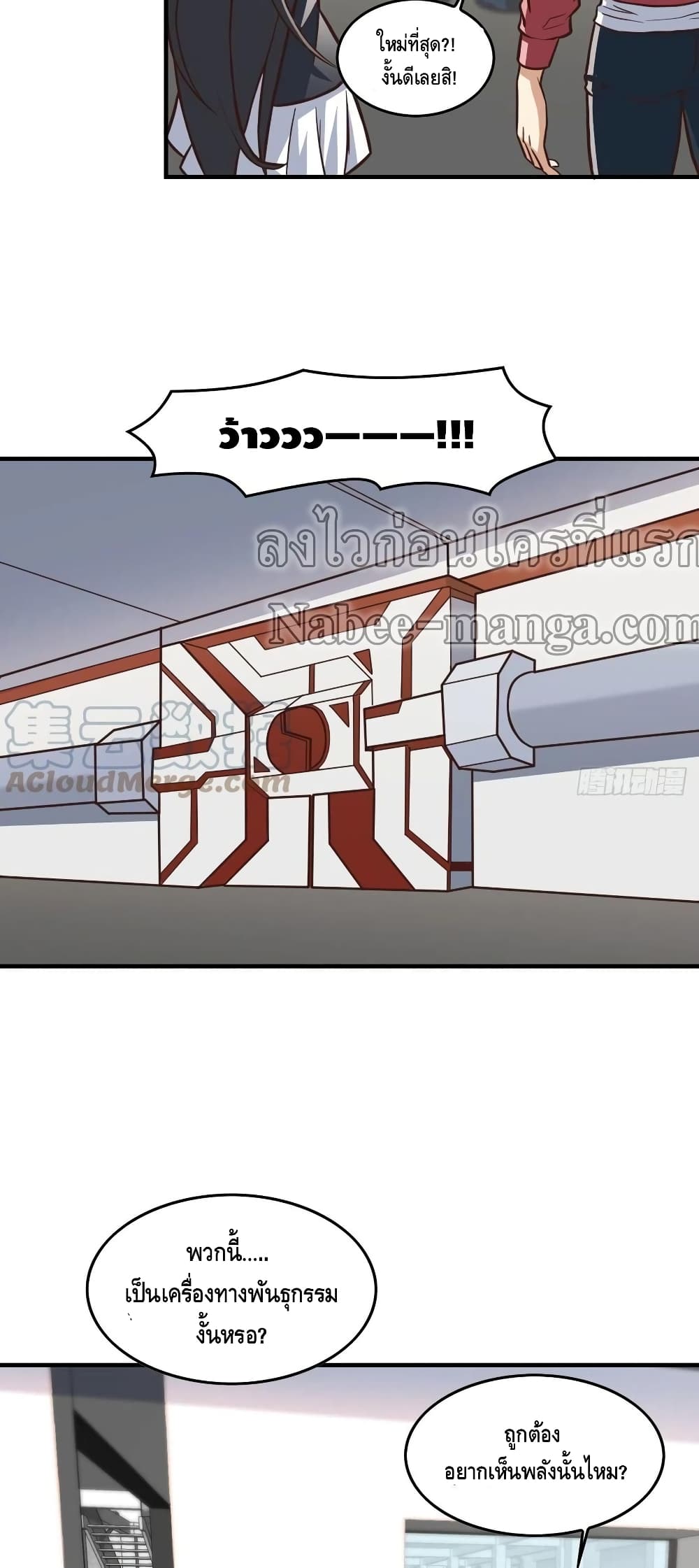 High Energy Strikes page 9