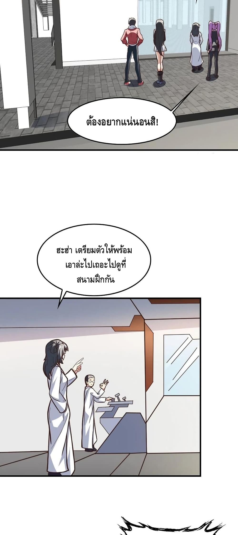 High Energy Strikes page 10