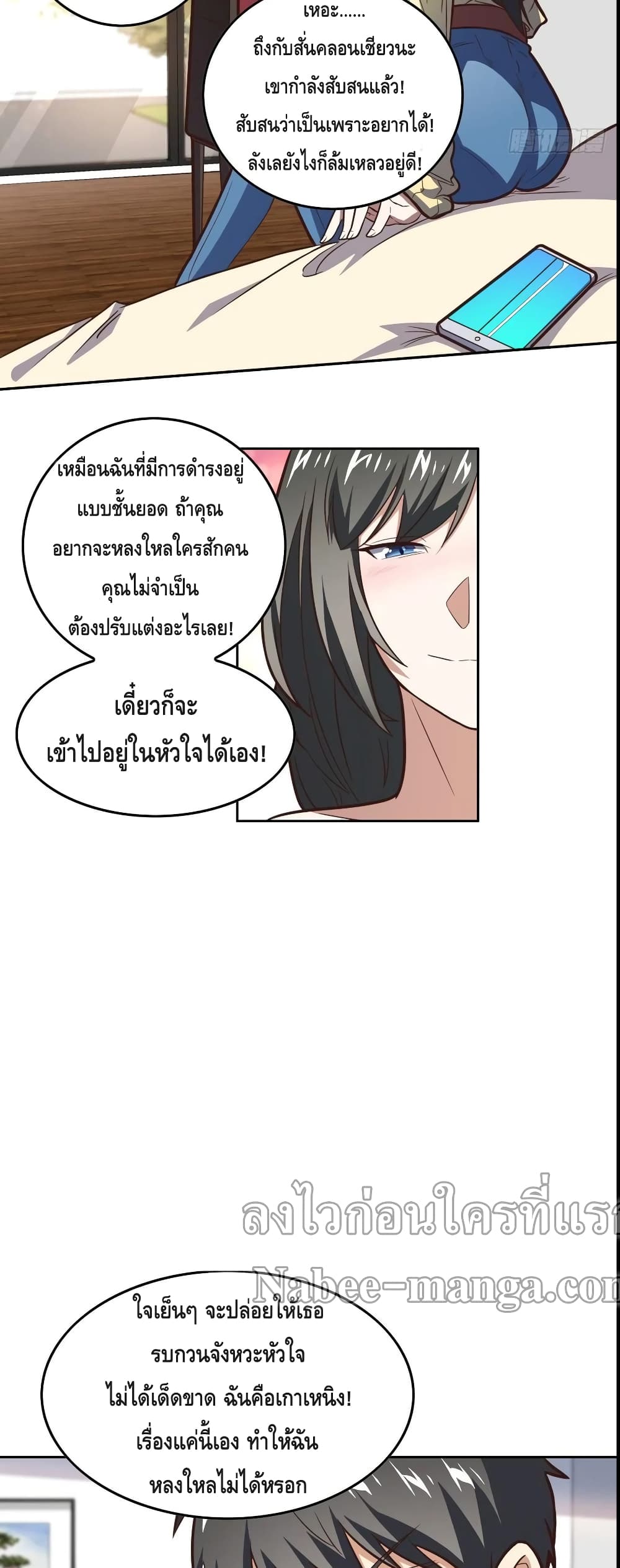 High Energy Strikes page 4