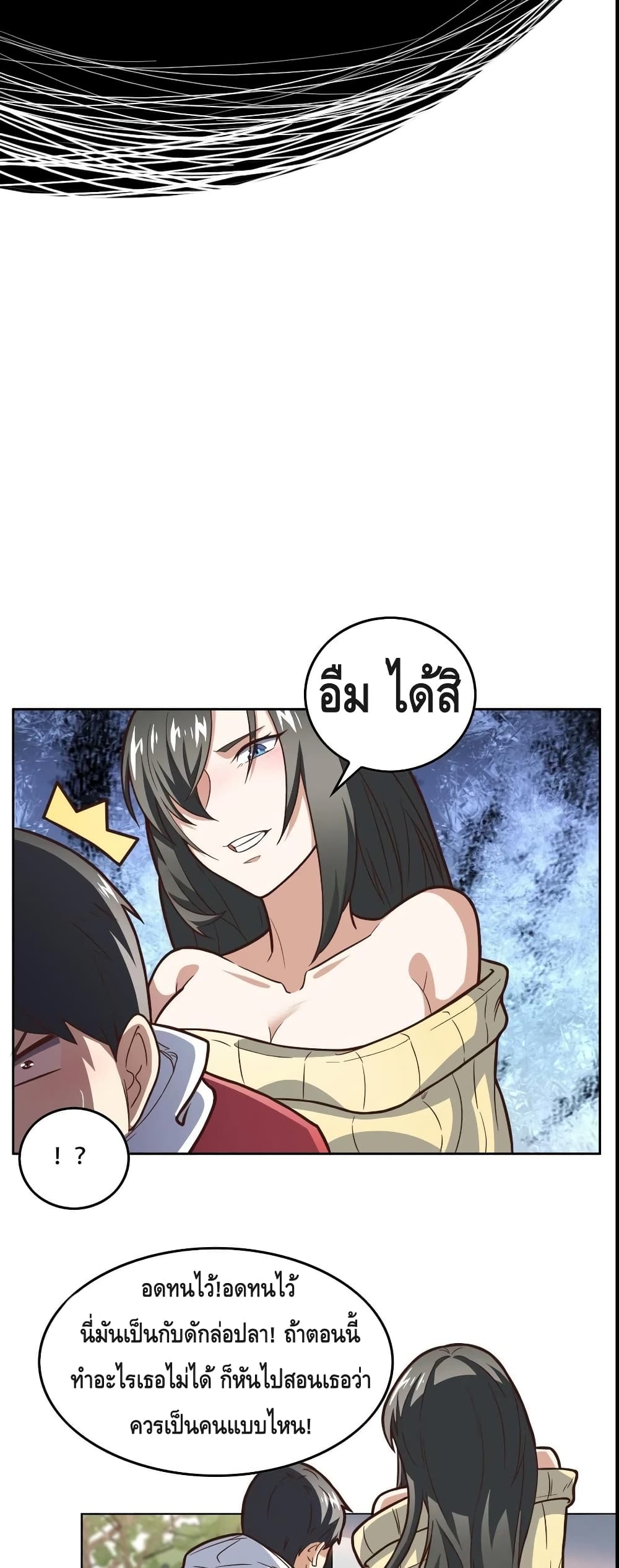 High Energy Strikes page 6