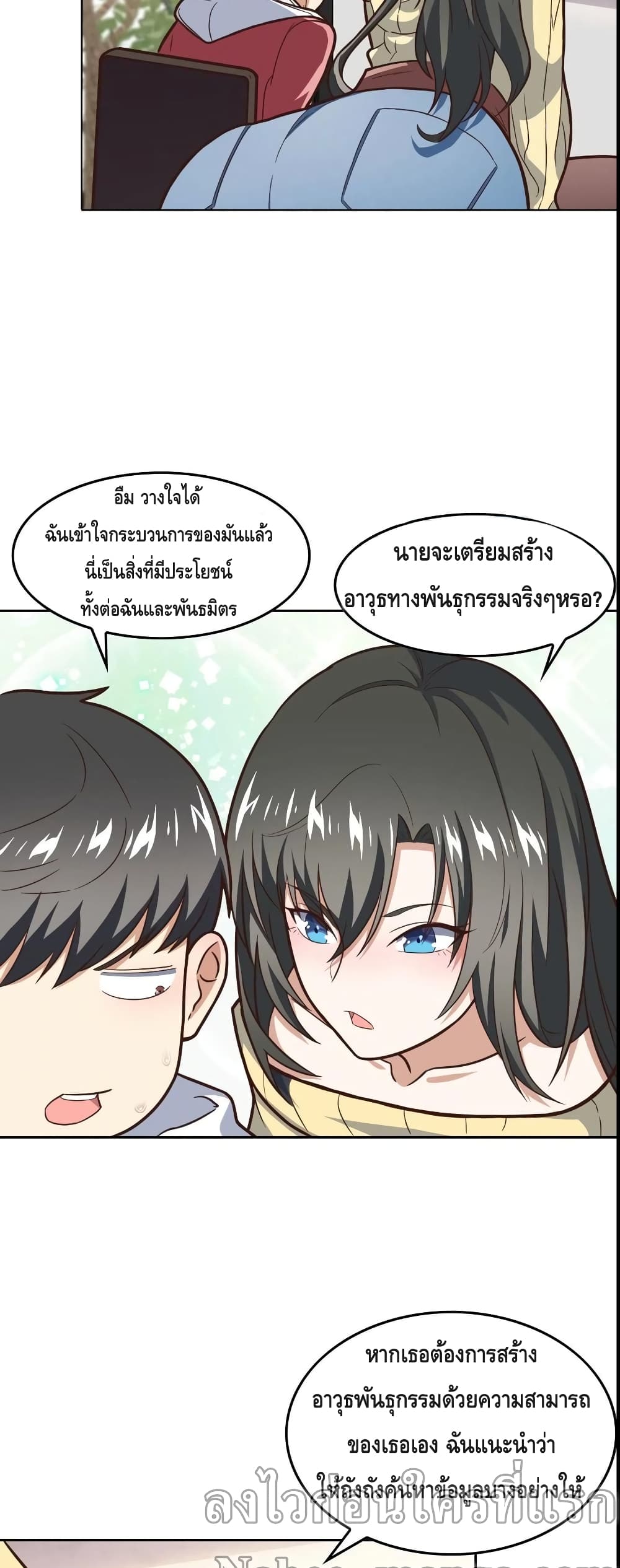 High Energy Strikes page 7
