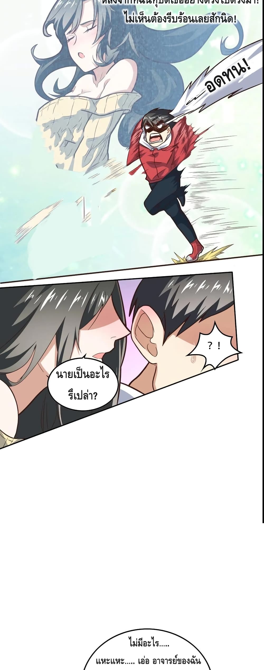 High Energy Strikes page 10