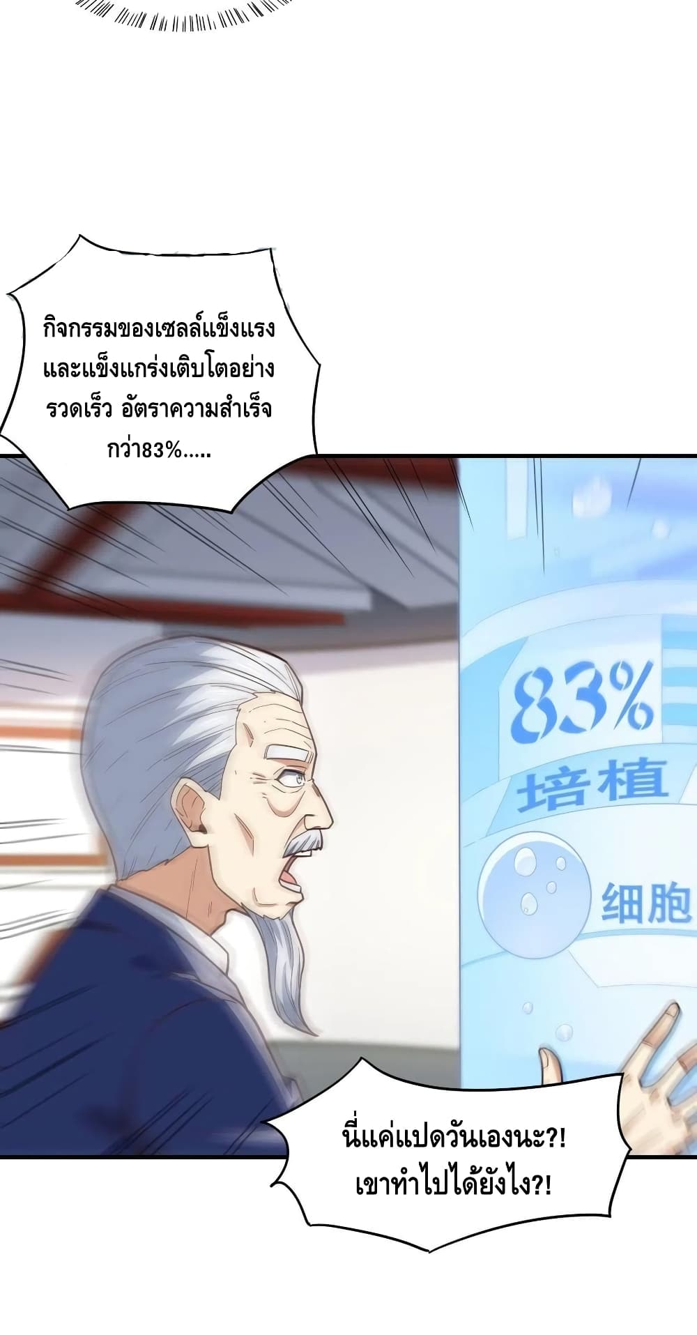 High Energy Strikes page 8