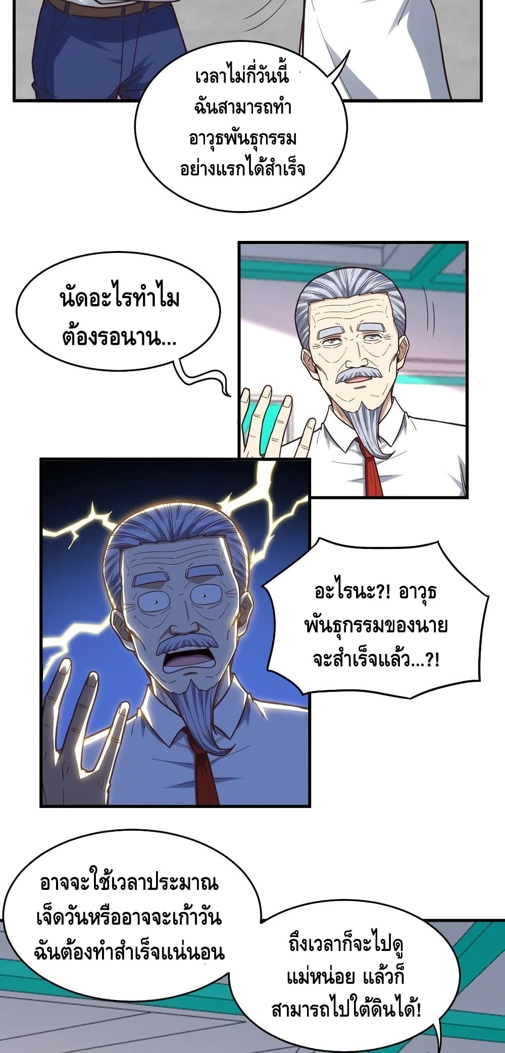 High Energy Strikes page 3