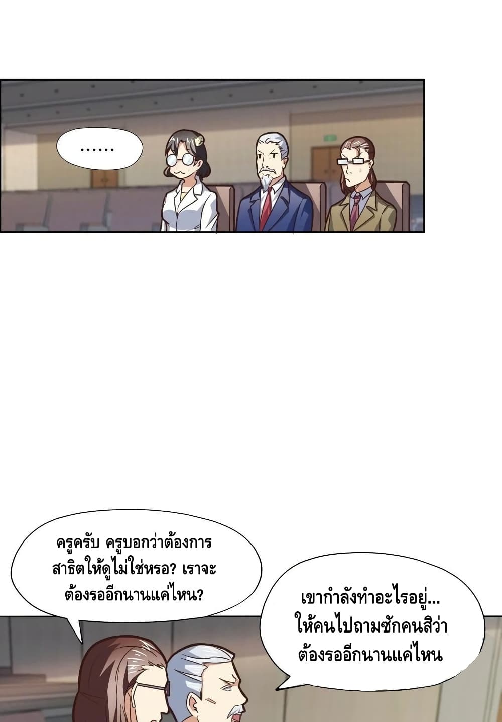High Energy Strikes page 3