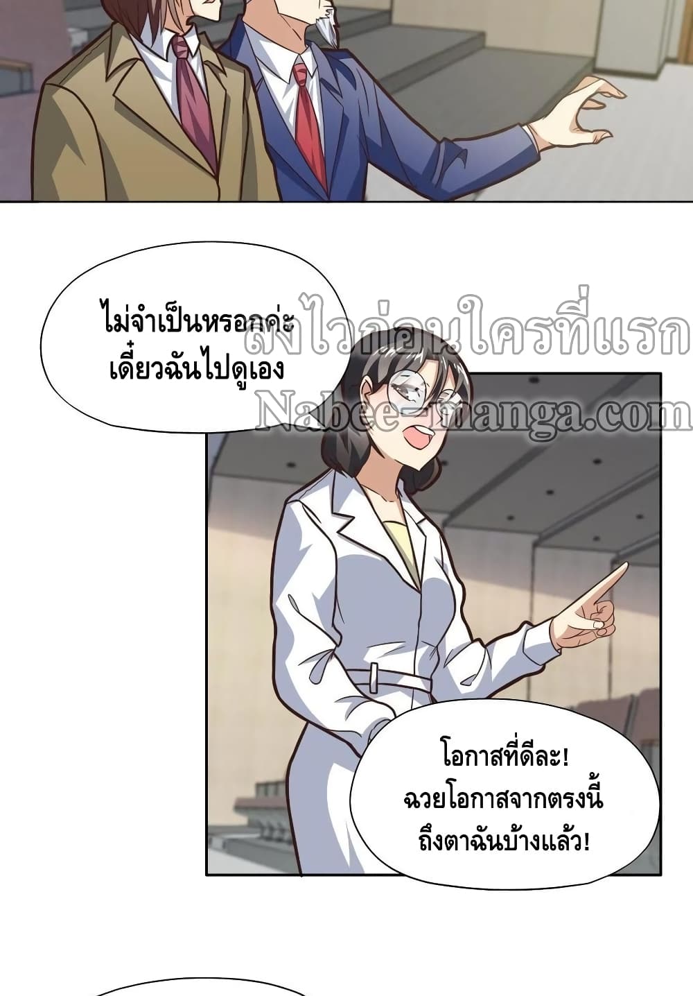 High Energy Strikes page 4