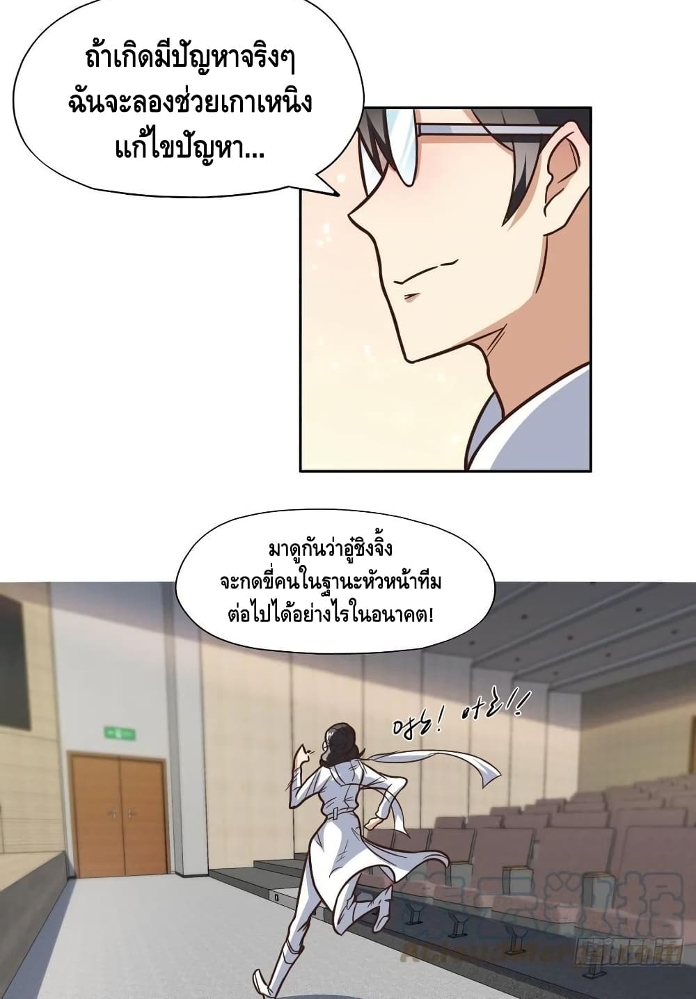 High Energy Strikes page 5
