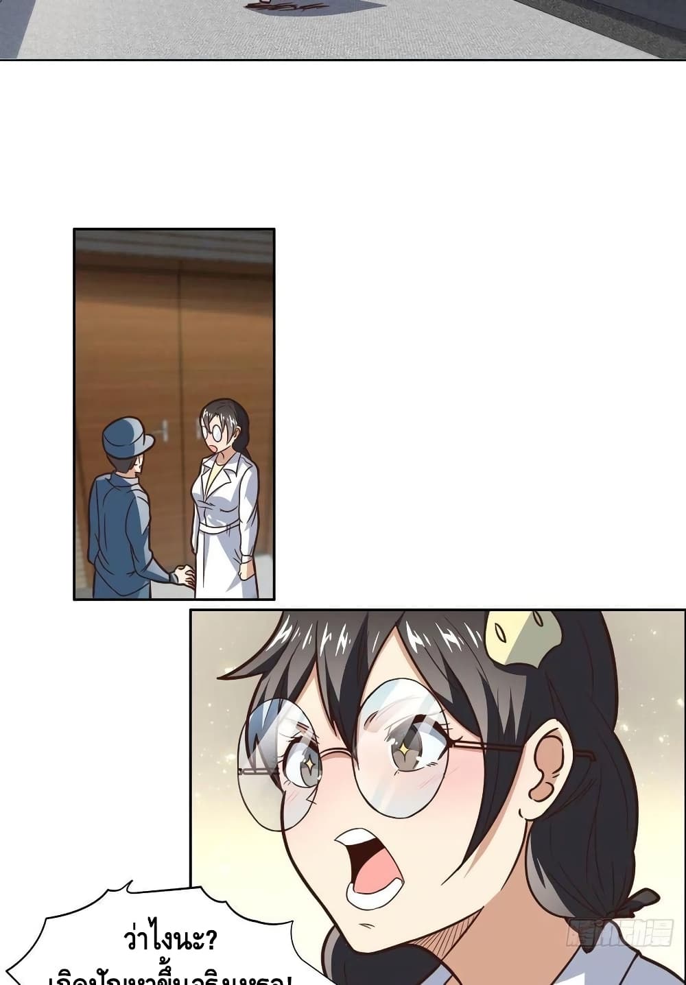 High Energy Strikes page 6