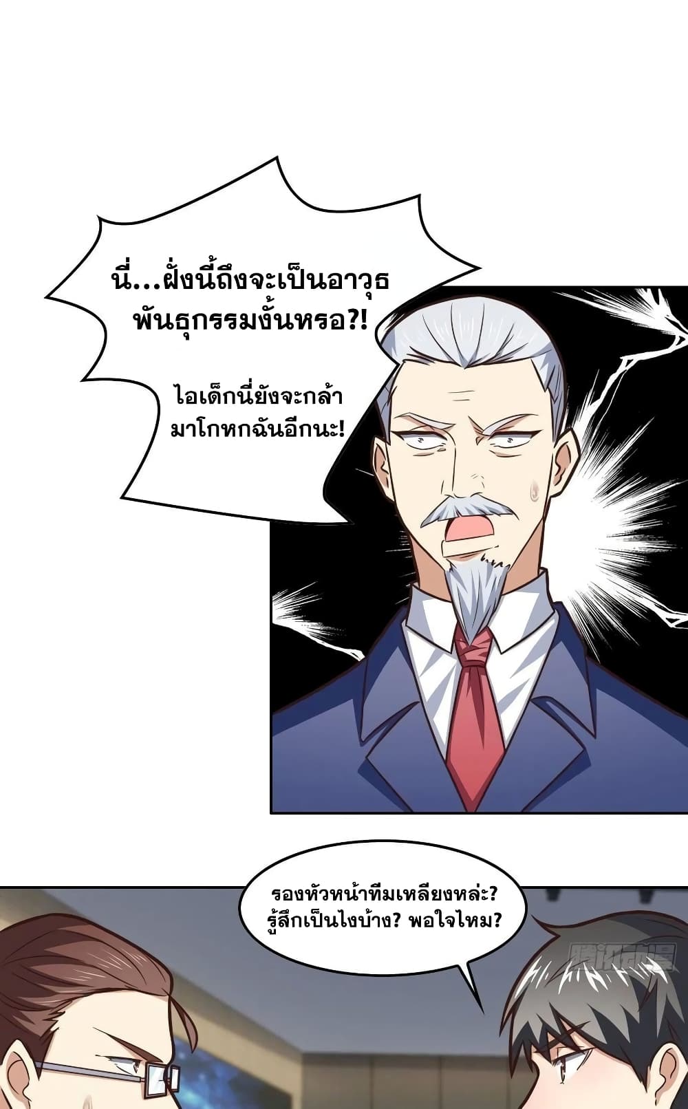 High Energy Strikes page 2