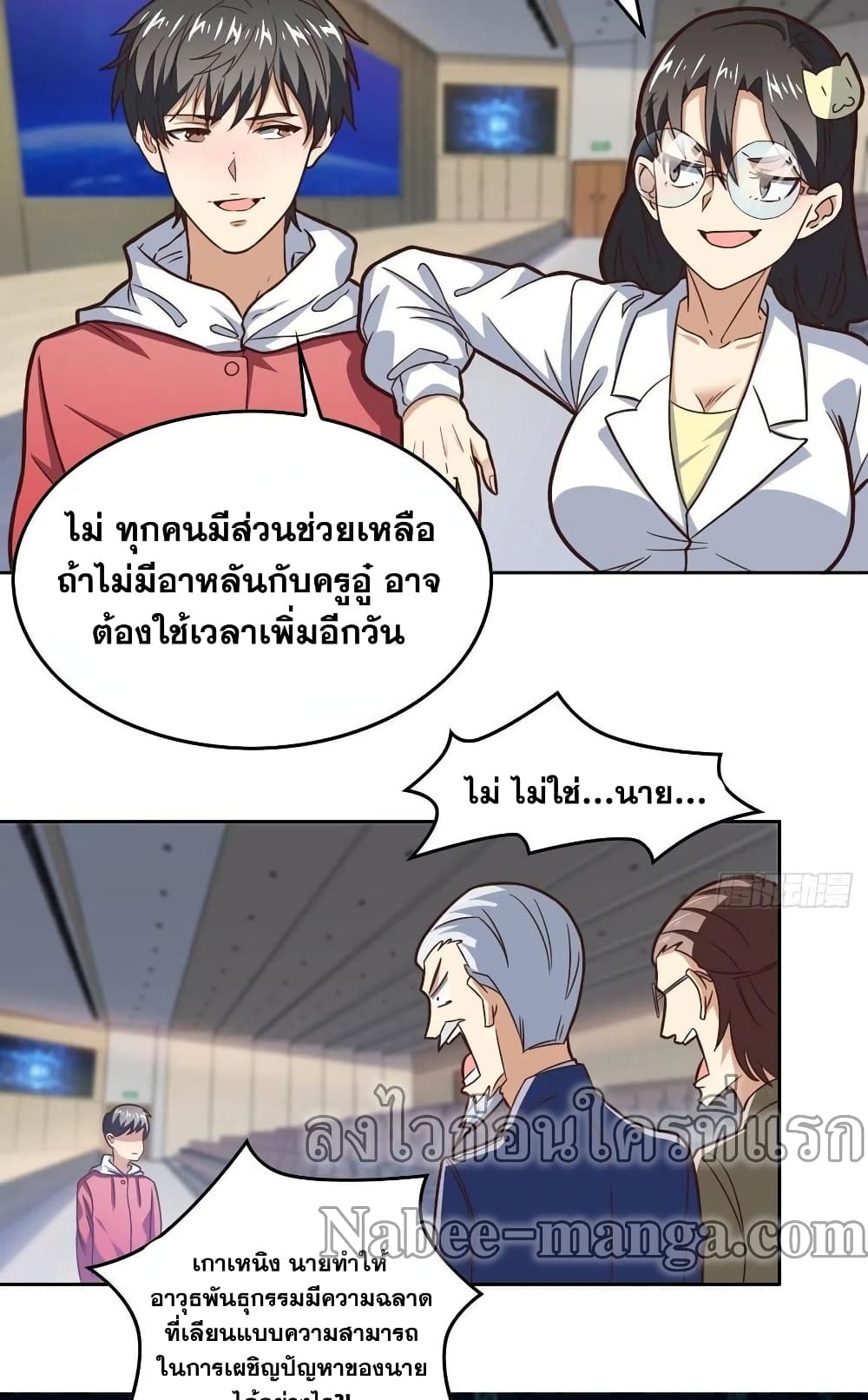 High Energy Strikes page 4