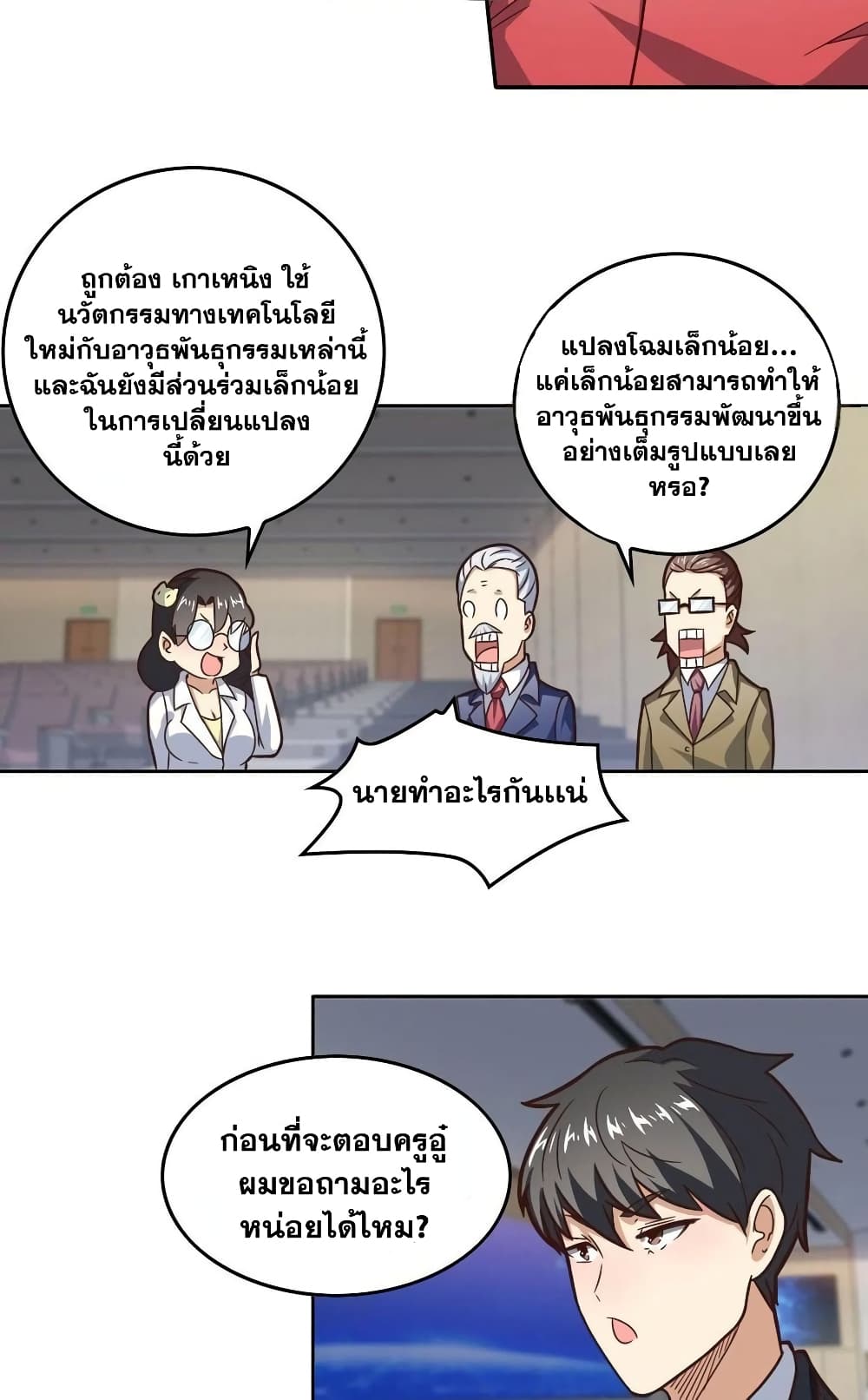 High Energy Strikes page 7