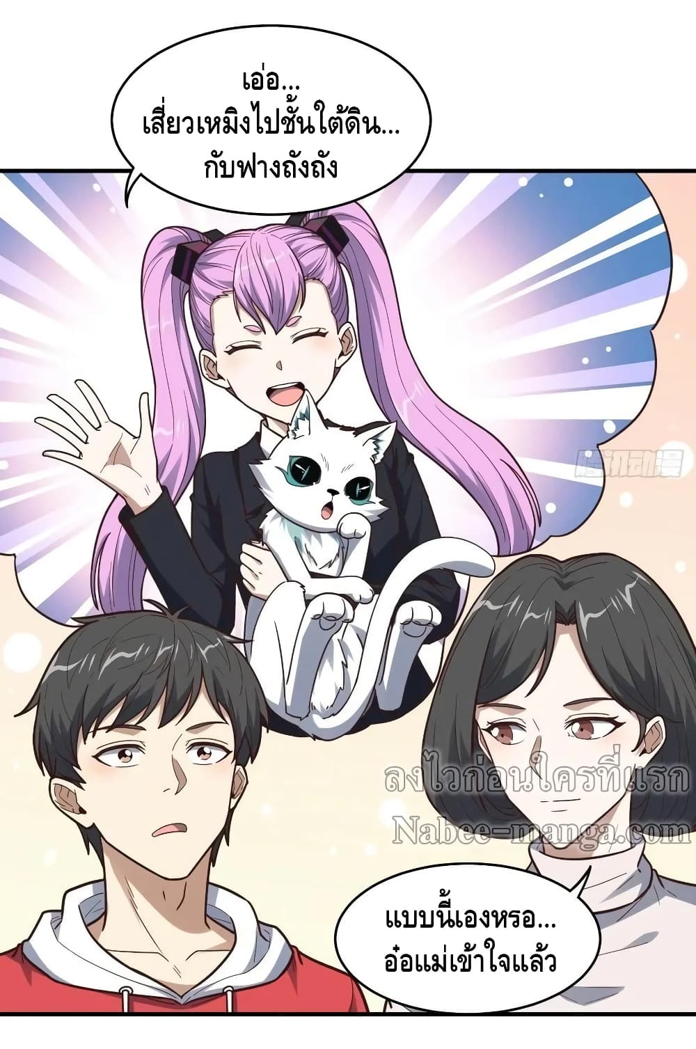 High Energy Strikes page 6