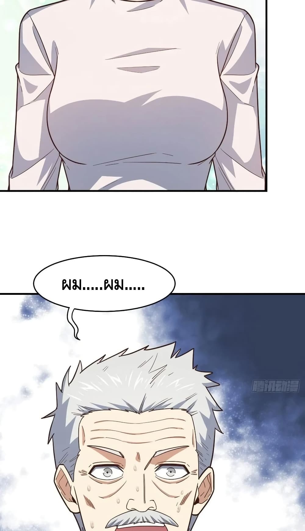High Energy Strikes page 7