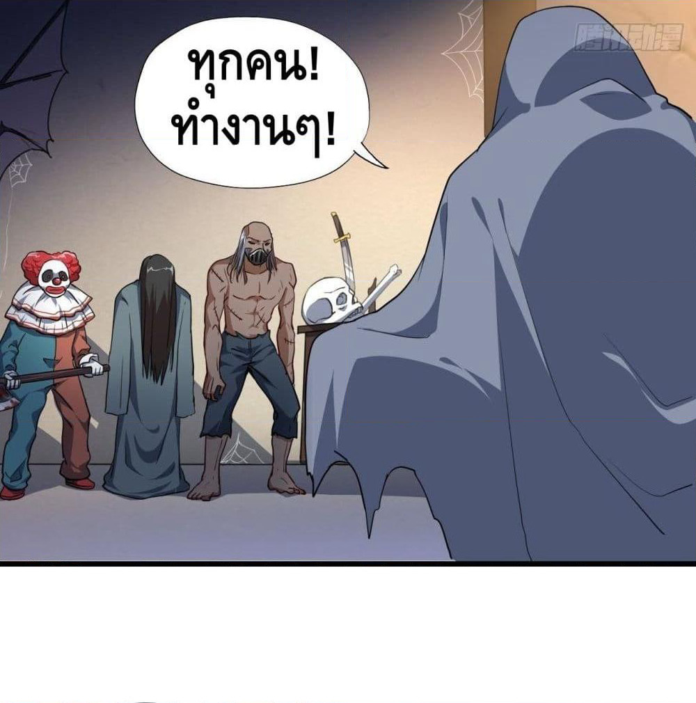 High Energy Strikes page 42