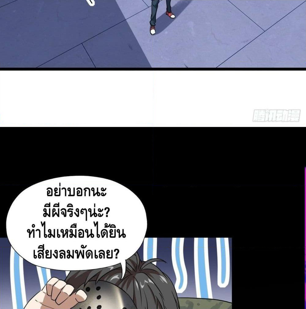High Energy Strikes page 48