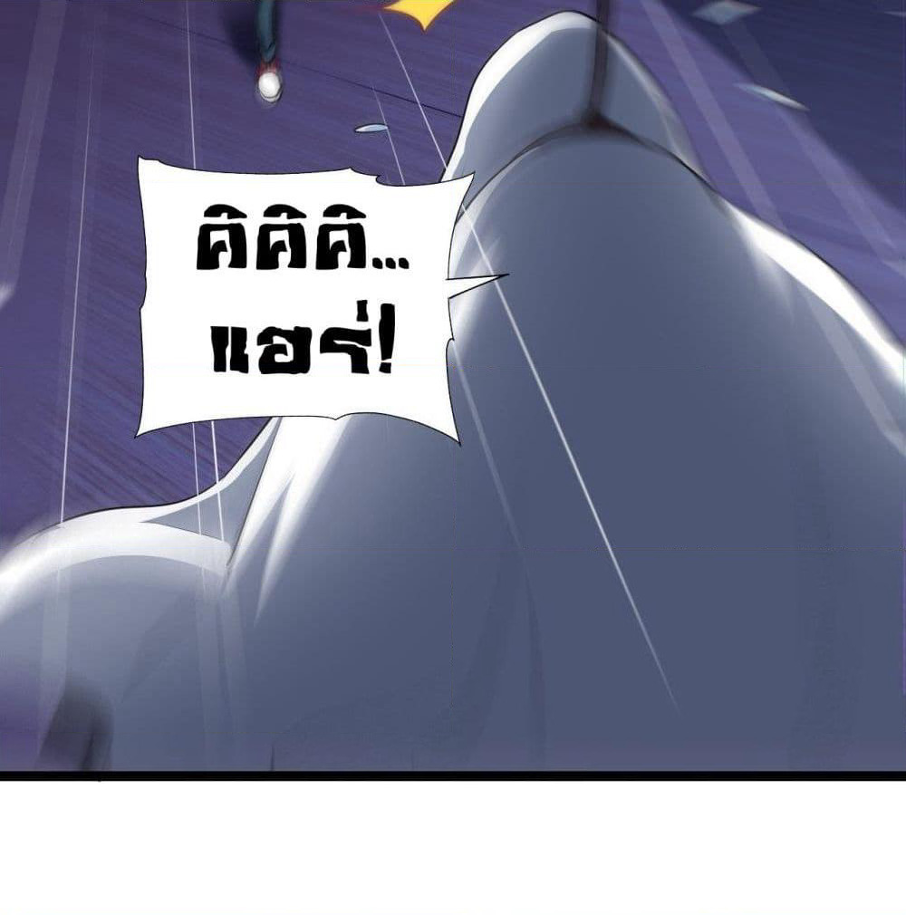 High Energy Strikes page 55