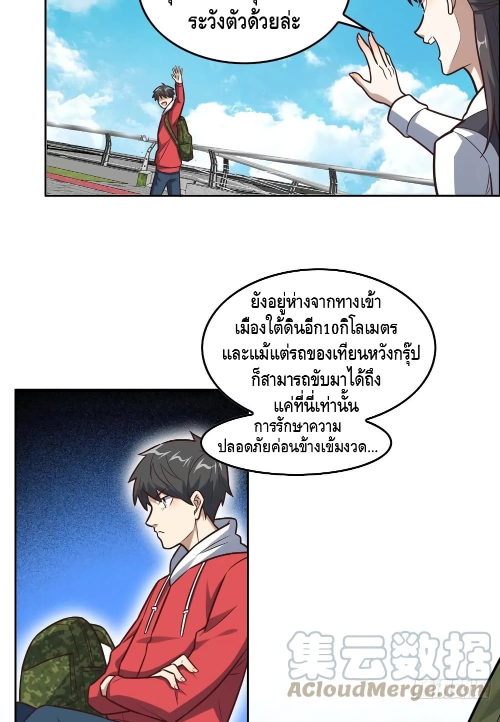 High Energy Strikes page 3