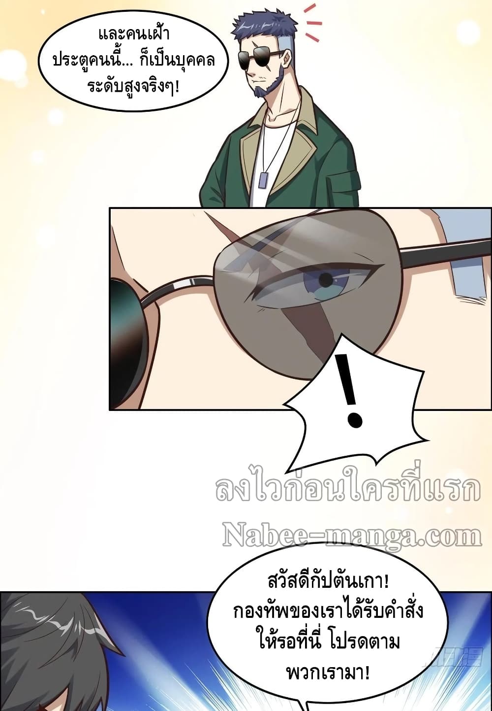 High Energy Strikes page 6