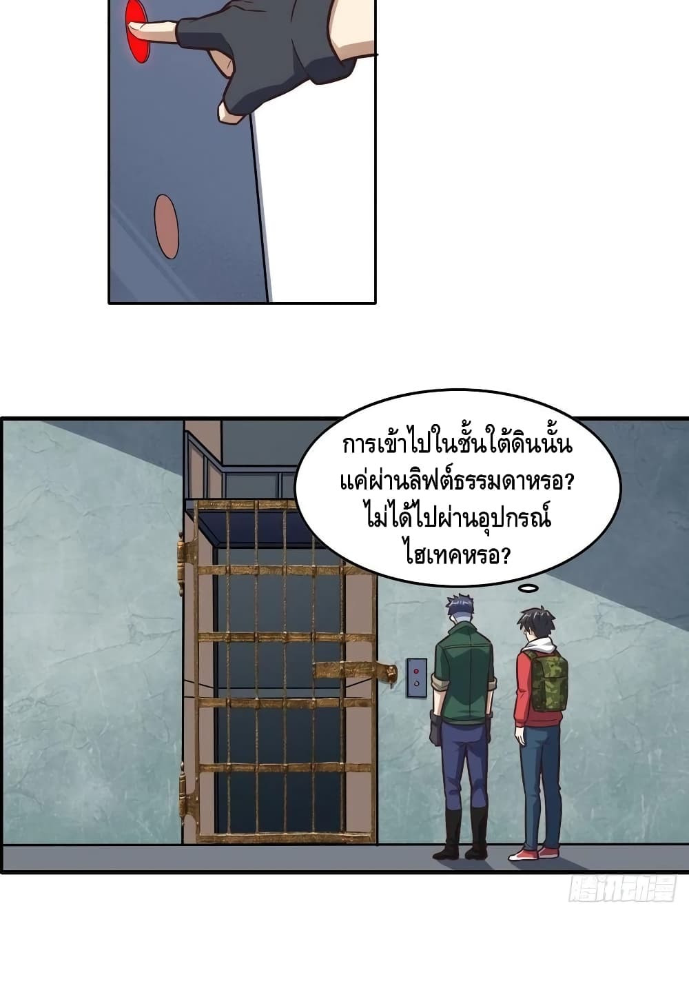 High Energy Strikes page 10